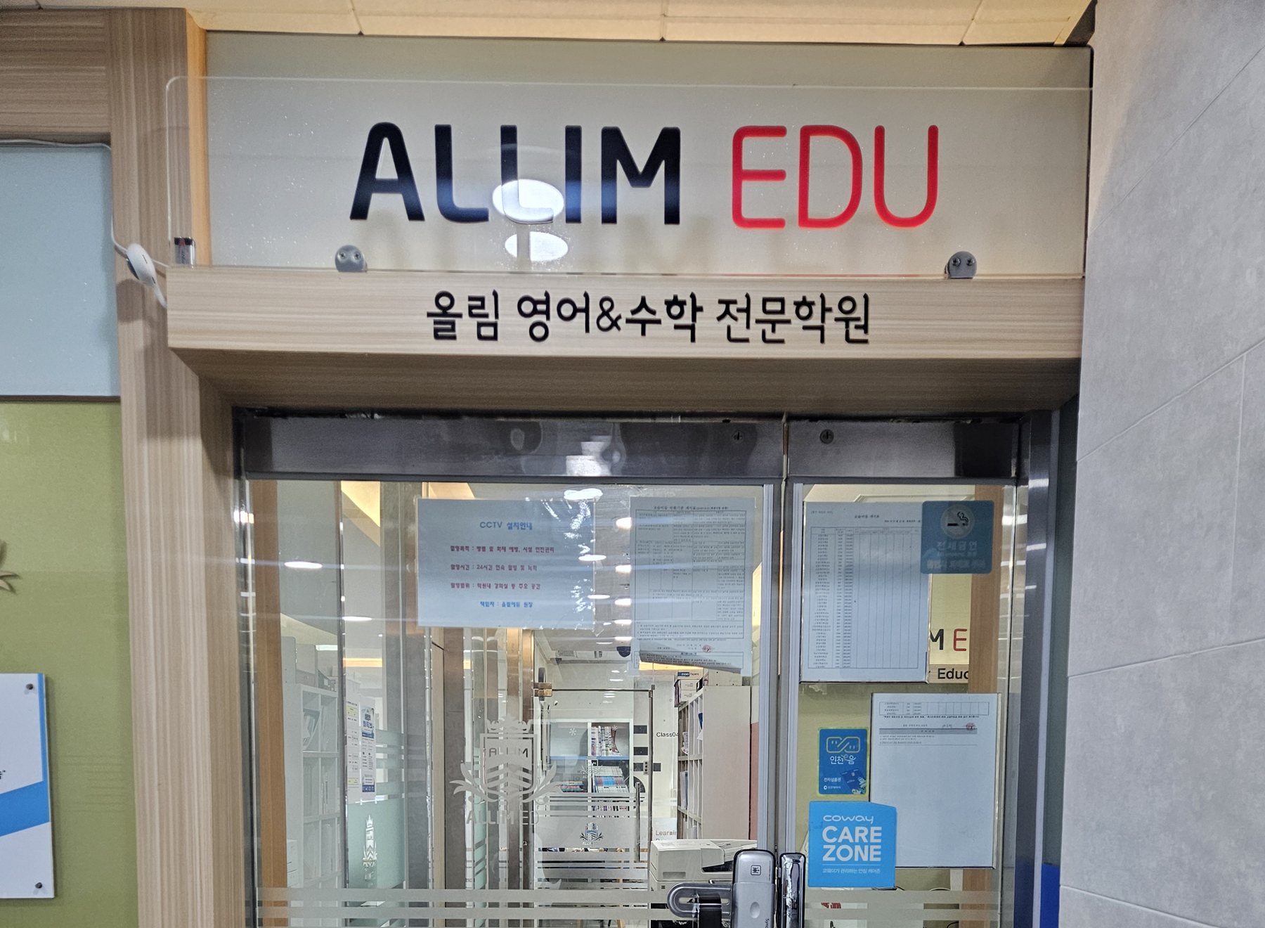 송도 영어학원 올림에듀 정문 간판